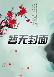 开局分家,真少爷一家悔哭了