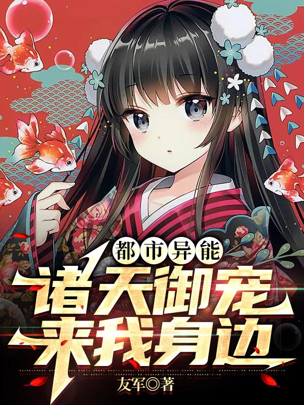 诸天都市小说